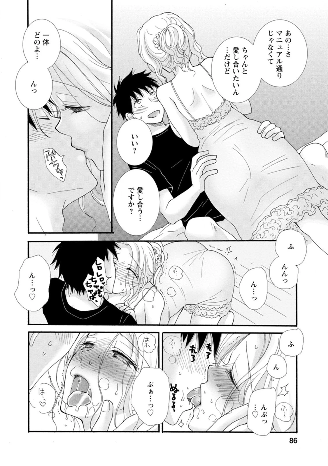 与えられたスキルを使って稼いで異世界美女達とイチャイチャしたい 第3話 - 24