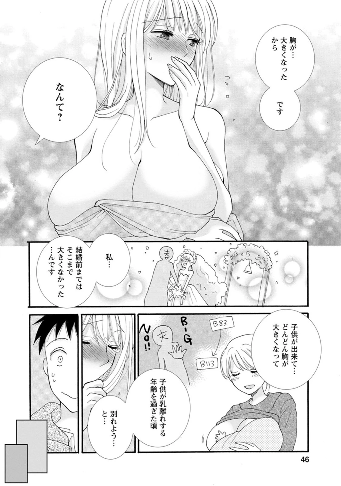 与えられたスキルを使って稼いで異世界美女達とイチャイチャしたい 第2話 - 14