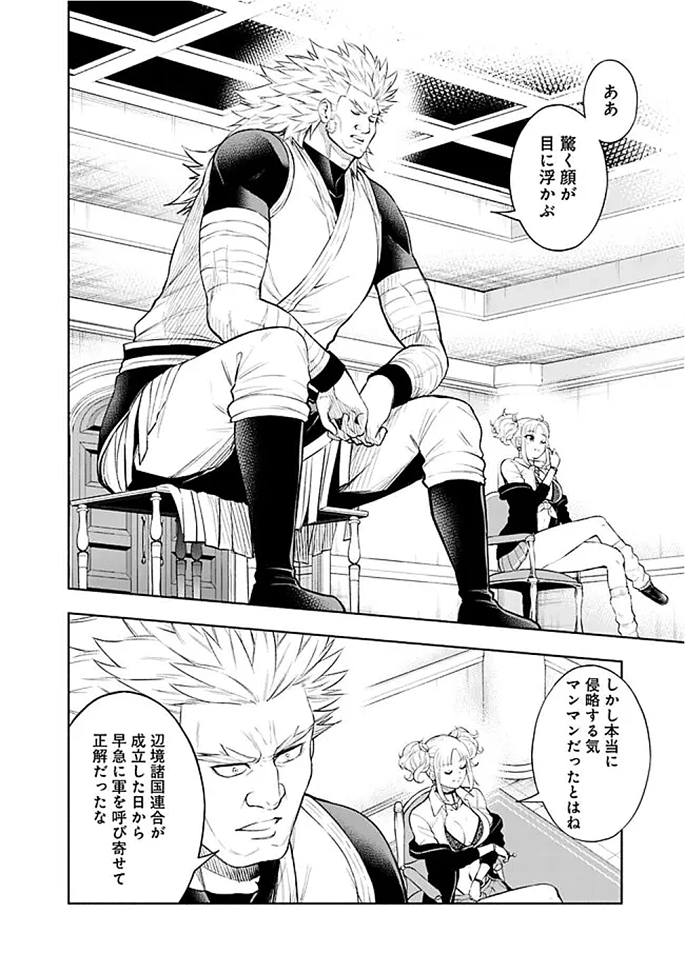 エロゲの世界でスローライフ 〜一緒に異世界転移してきたヤリサーの大学生たちに追放されたので、辺境で無敵になって真のヒロインたちとヨロシクやります〜 第52話 - 6