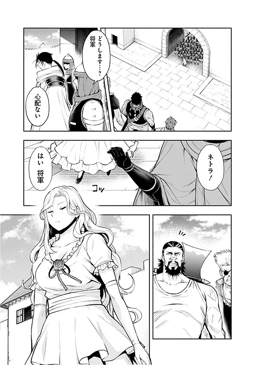 エロゲの世界でスローライフ 〜一緒に異世界転移してきたヤリサーの大学生たちに追放されたので、辺境で無敵になって真のヒロインたちとヨロシクやります〜 第52話 - 7