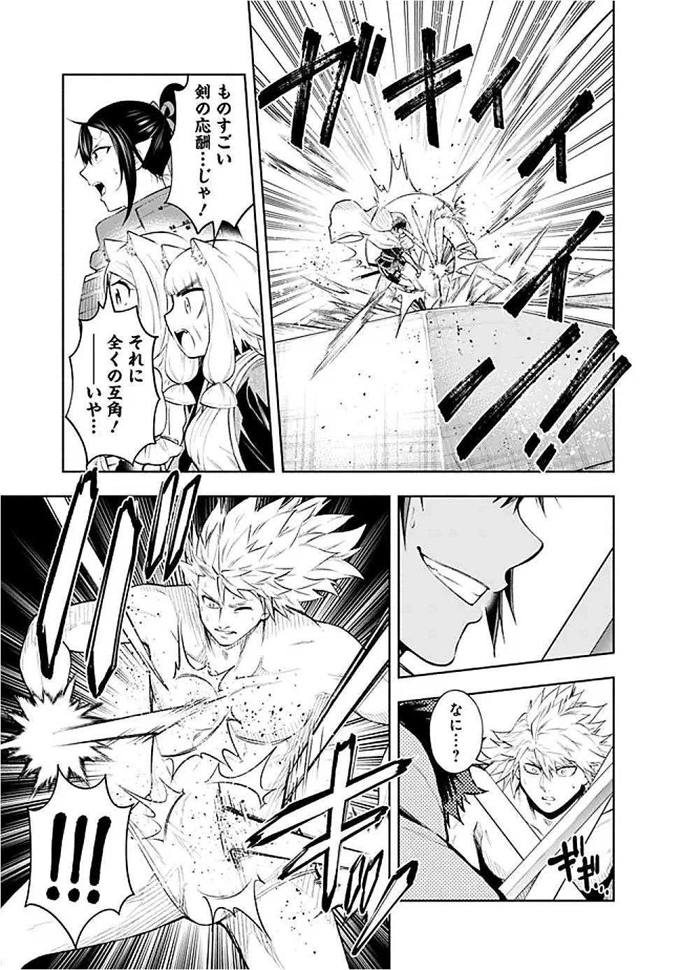 エロゲの世界でスローライフ 〜一緒に異世界転移してきたヤリサーの大学生たちに追放されたので、辺境で無敵になって真のヒロインたちとヨロシクやります〜 第52話 - 9