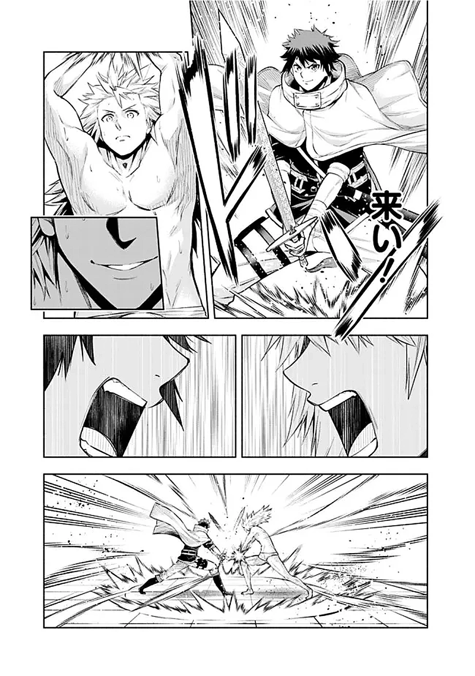 エロゲの世界でスローライフ 〜一緒に異世界転移してきたヤリサーの大学生たちに追放されたので、辺境で無敵になって真のヒロインたちとヨロシクやります〜 第52話 - 15