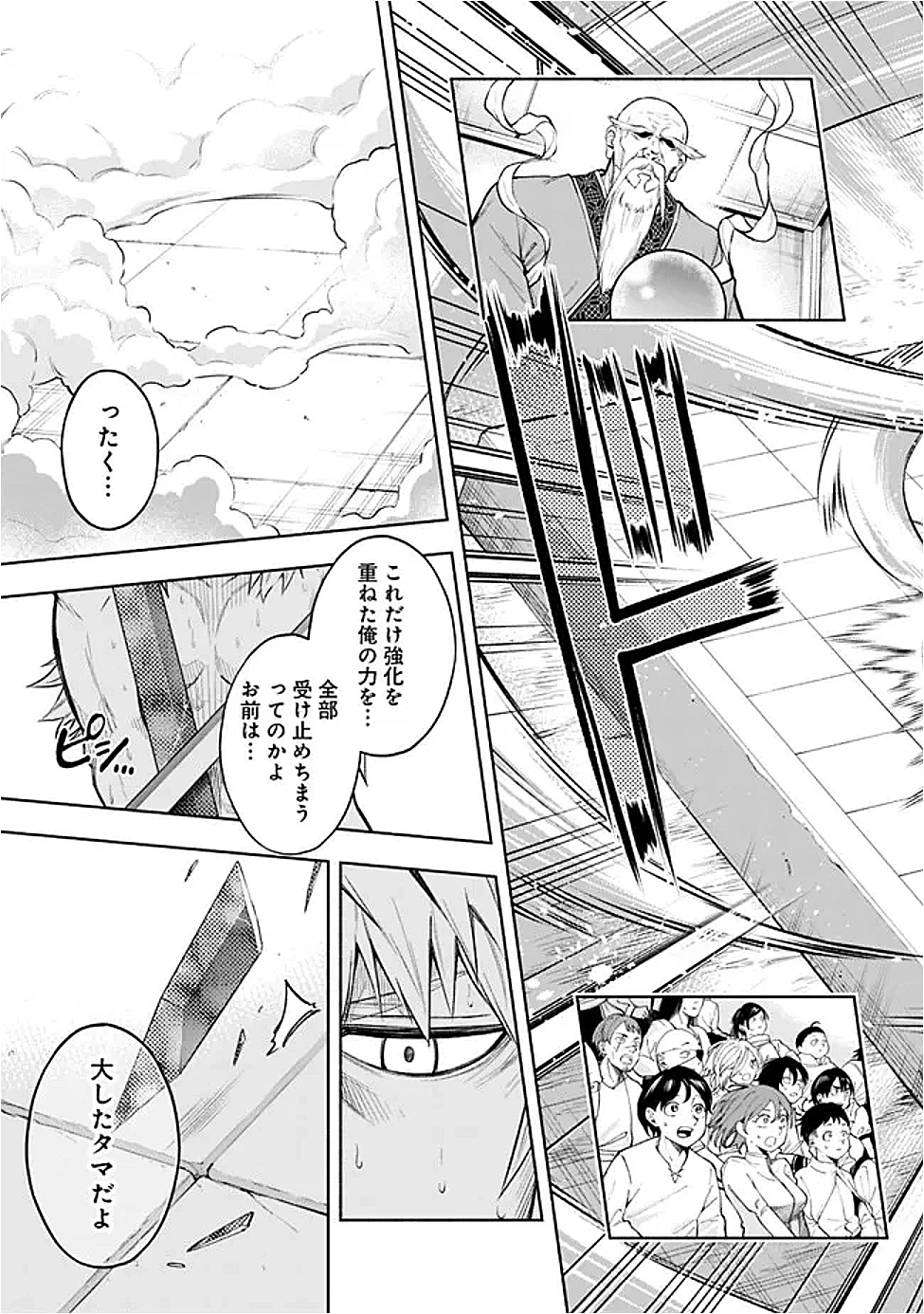 エロゲの世界でスローライフ 〜一緒に異世界転移してきたヤリサーの大学生たちに追放されたので、辺境で無敵になって真のヒロインたちとヨロシクやります〜 第52話 - 16