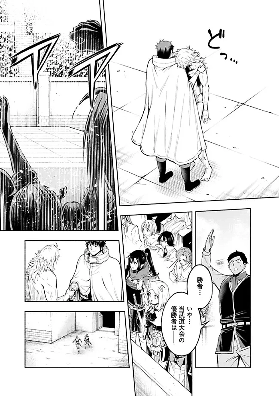 エロゲの世界でスローライフ 〜一緒に異世界転移してきたヤリサーの大学生たちに追放されたので、辺境で無敵になって真のヒロインたちとヨロシクやります〜 第52話 - 19