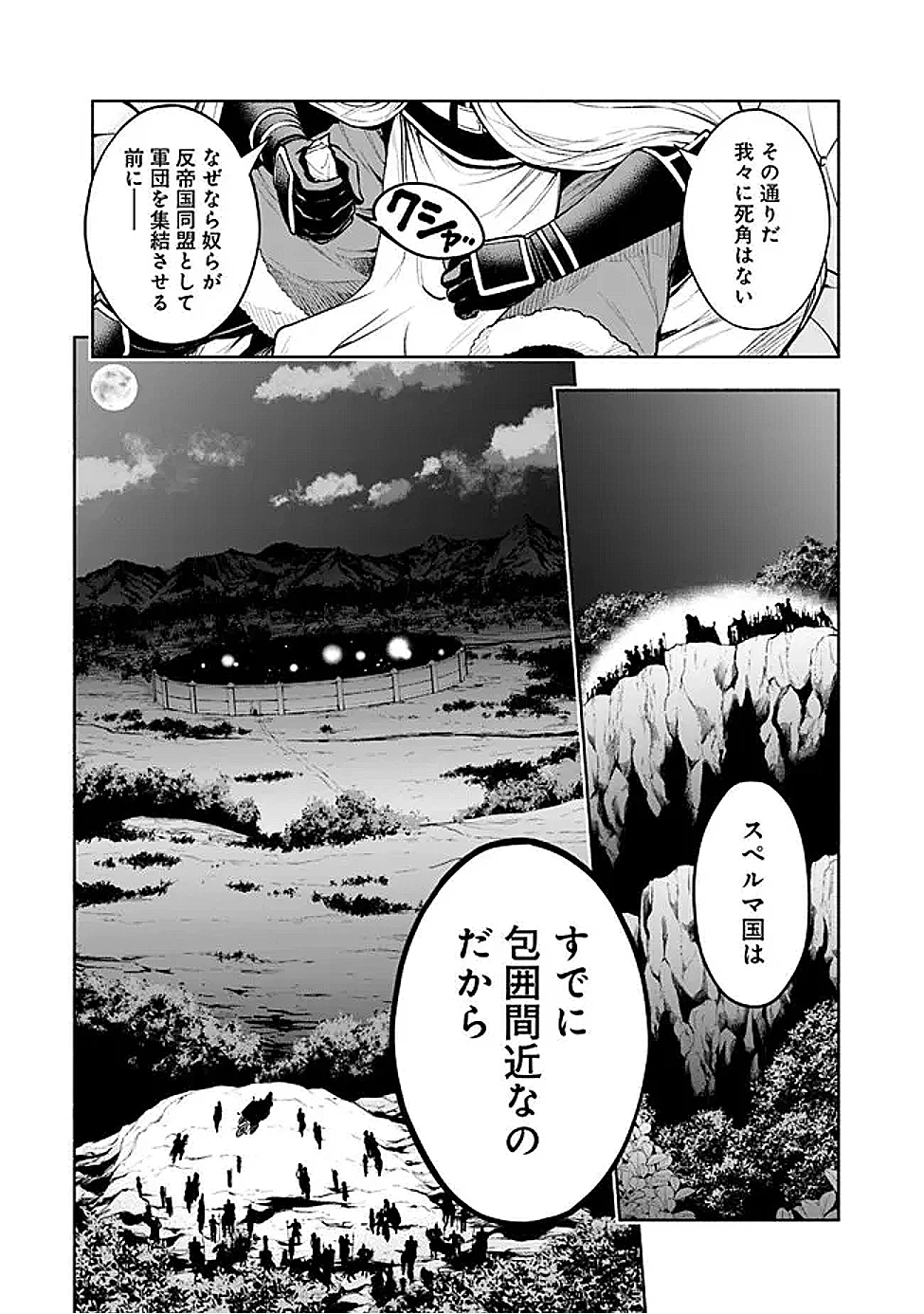 エロゲの世界でスローライフ 〜一緒に異世界転移してきたヤリサーの大学生たちに追放されたので、辺境で無敵になって真のヒロインたちとヨロシクやります〜 第51話 - 2