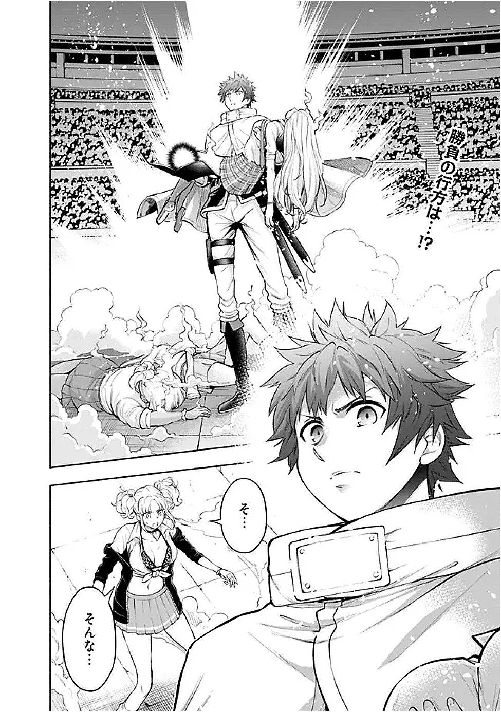 エロゲの世界でスローライフ 〜一緒に異世界転移してきたヤリサーの大学生たちに追放されたので、辺境で無敵になって真のヒロインたちとヨロシクやります〜 第50話 - 2