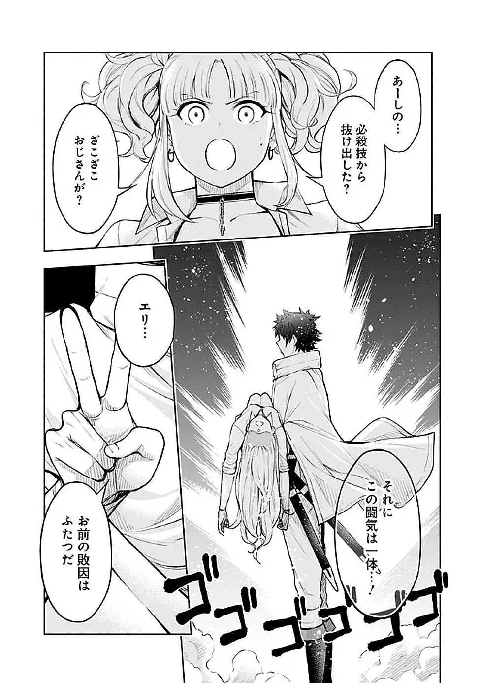 エロゲの世界でスローライフ 〜一緒に異世界転移してきたヤリサーの大学生たちに追放されたので、辺境で無敵になって真のヒロインたちとヨロシクやります〜 第50話 - 3