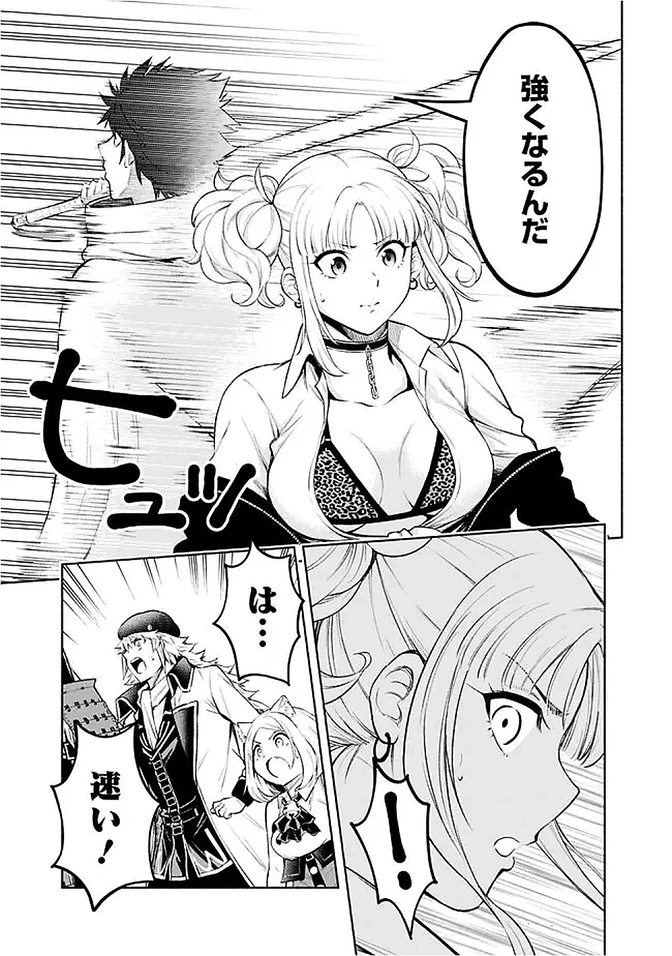 エロゲの世界でスローライフ 〜一緒に異世界転移してきたヤリサーの大学生たちに追放されたので、辺境で無敵になって真のヒロインたちとヨロシクやります〜 第50話 - 5