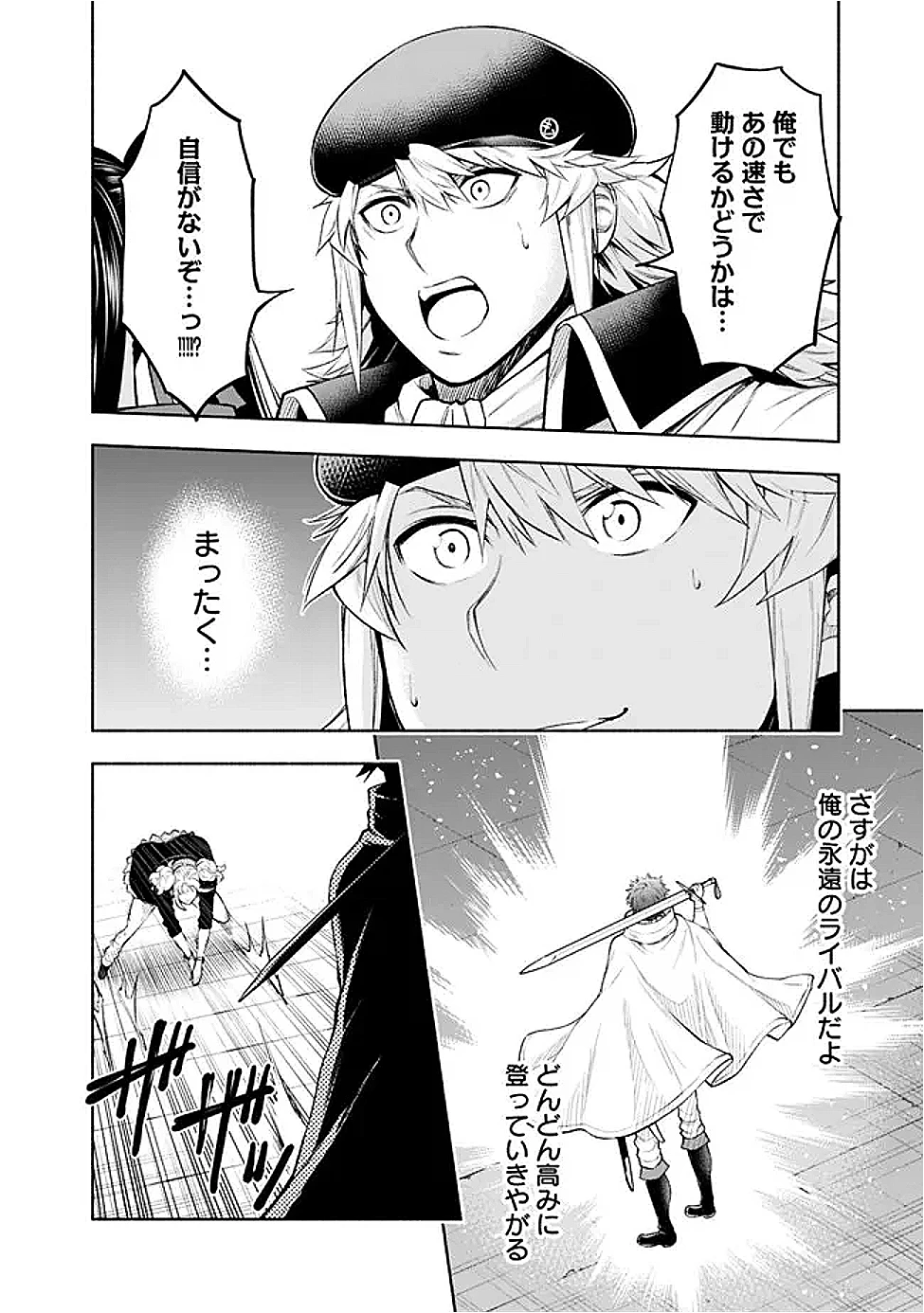 エロゲの世界でスローライフ 〜一緒に異世界転移してきたヤリサーの大学生たちに追放されたので、辺境で無敵になって真のヒロインたちとヨロシクやります〜 第50話 - 6