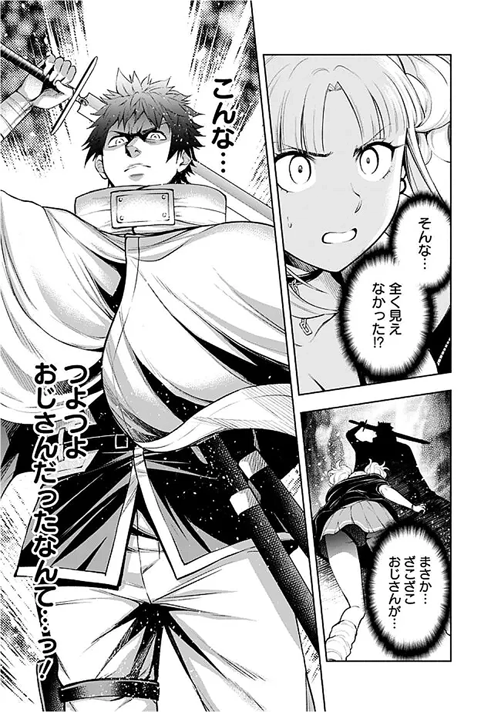 エロゲの世界でスローライフ 〜一緒に異世界転移してきたヤリサーの大学生たちに追放されたので、辺境で無敵になって真のヒロインたちとヨロシクやります〜 第50話 - 7