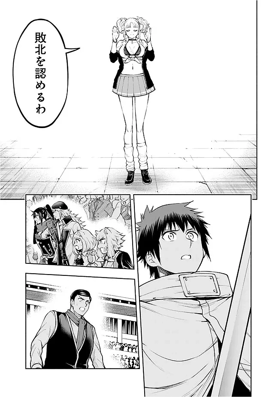 エロゲの世界でスローライフ 〜一緒に異世界転移してきたヤリサーの大学生たちに追放されたので、辺境で無敵になって真のヒロインたちとヨロシクやります〜 第50話 - 9