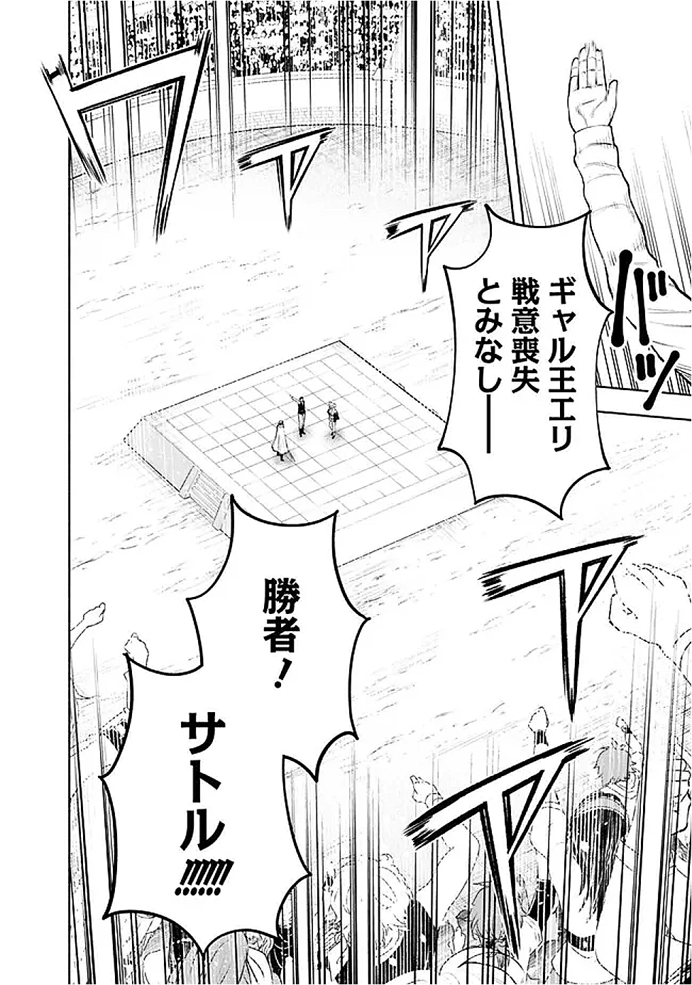 エロゲの世界でスローライフ 〜一緒に異世界転移してきたヤリサーの大学生たちに追放されたので、辺境で無敵になって真のヒロインたちとヨロシクやります〜 第50話 - 10