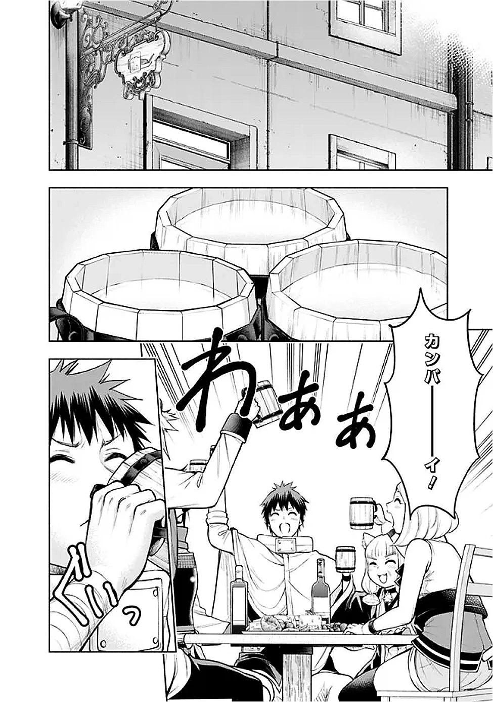 エロゲの世界でスローライフ 〜一緒に異世界転移してきたヤリサーの大学生たちに追放されたので、辺境で無敵になって真のヒロインたちとヨロシクやります〜 第50話 - 12