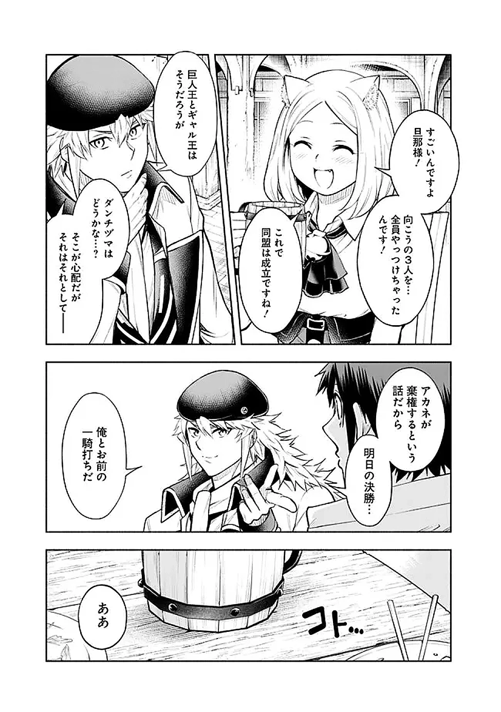 エロゲの世界でスローライフ 〜一緒に異世界転移してきたヤリサーの大学生たちに追放されたので、辺境で無敵になって真のヒロインたちとヨロシクやります〜 第50話 - 13