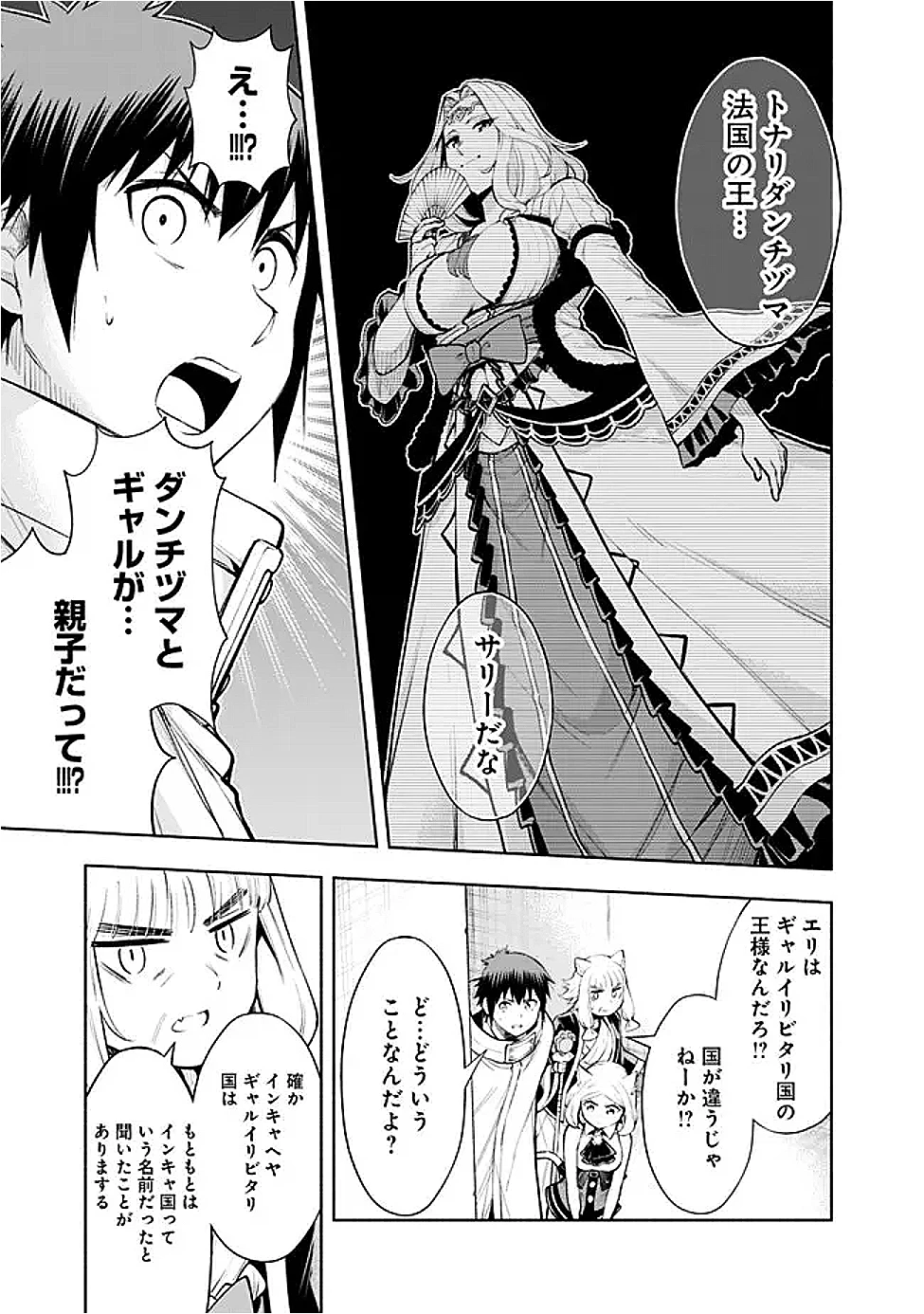 エロゲの世界でスローライフ 〜一緒に異世界転移してきたヤリサーの大学生たちに追放されたので、辺境で無敵になって真のヒロインたちとヨロシクやります〜 第47話 - 5