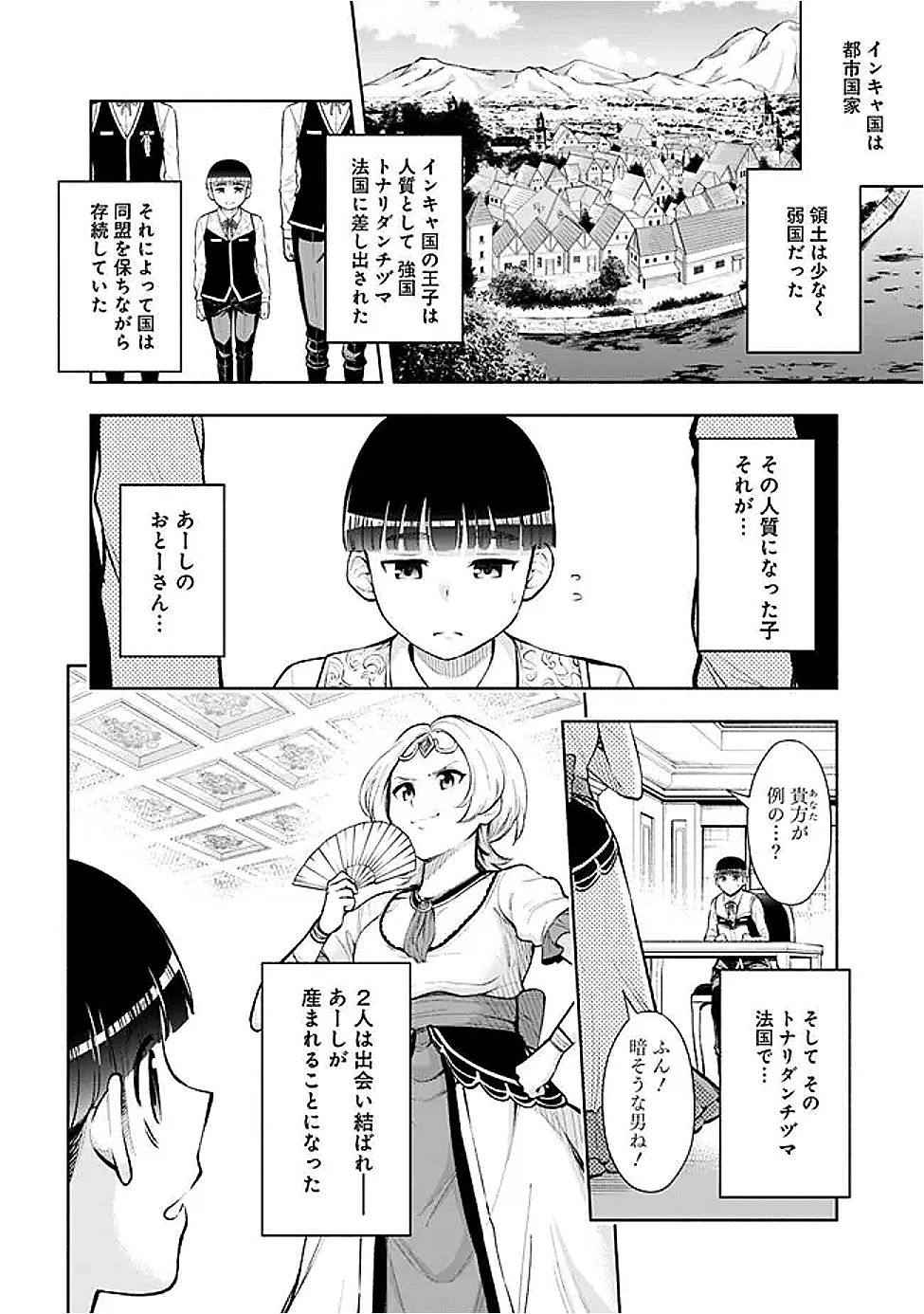 エロゲの世界でスローライフ 〜一緒に異世界転移してきたヤリサーの大学生たちに追放されたので、辺境で無敵になって真のヒロインたちとヨロシクやります〜 第47話 - 6