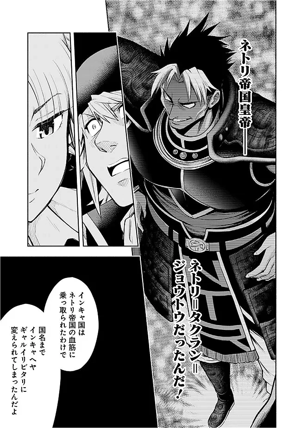 エロゲの世界でスローライフ 〜一緒に異世界転移してきたヤリサーの大学生たちに追放されたので、辺境で無敵になって真のヒロインたちとヨロシクやります〜 第47話 - 11