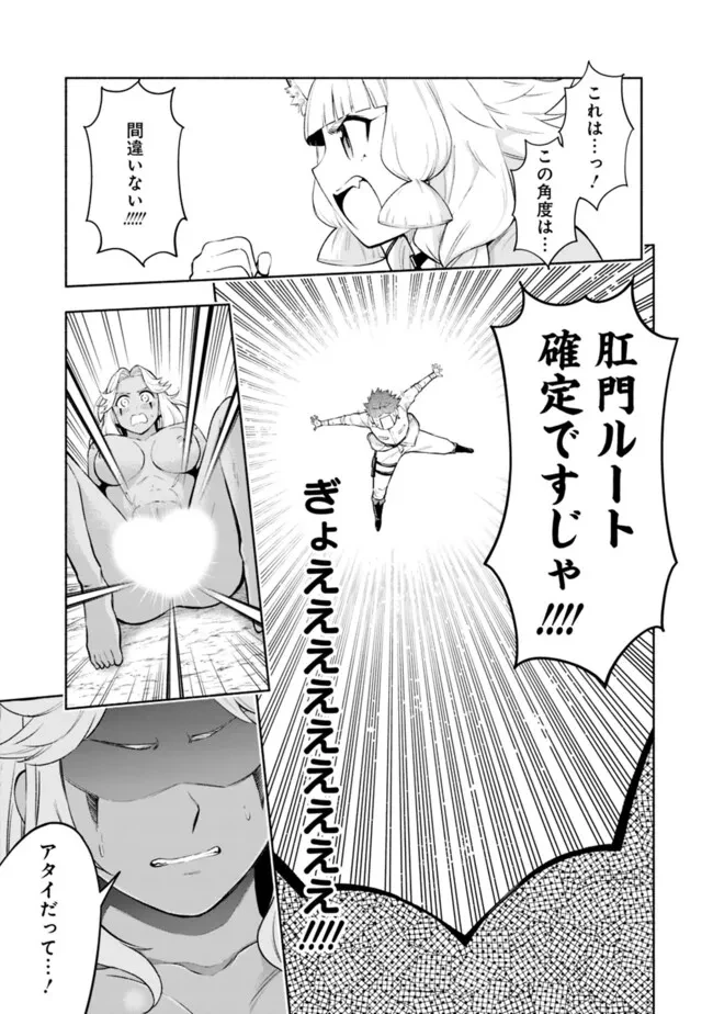 エロゲの世界でスローライフ 〜一緒に異世界転移してきたヤリサーの大学生たちに追放されたので、辺境で無敵になって真のヒロインたちとヨロシクやります〜 第34話 - 7