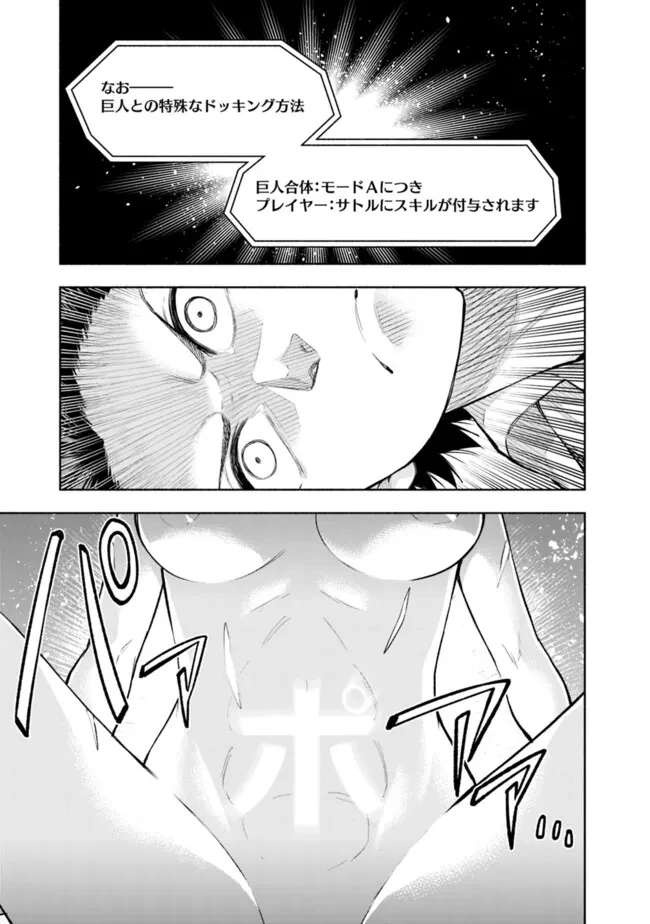 エロゲの世界でスローライフ 〜一緒に異世界転移してきたヤリサーの大学生たちに追放されたので、辺境で無敵になって真のヒロインたちとヨロシクやります〜 第34話 - 11