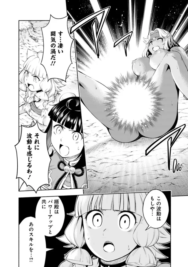 エロゲの世界でスローライフ 〜一緒に異世界転移してきたヤリサーの大学生たちに追放されたので、辺境で無敵になって真のヒロインたちとヨロシクやります〜 第34話 - 12