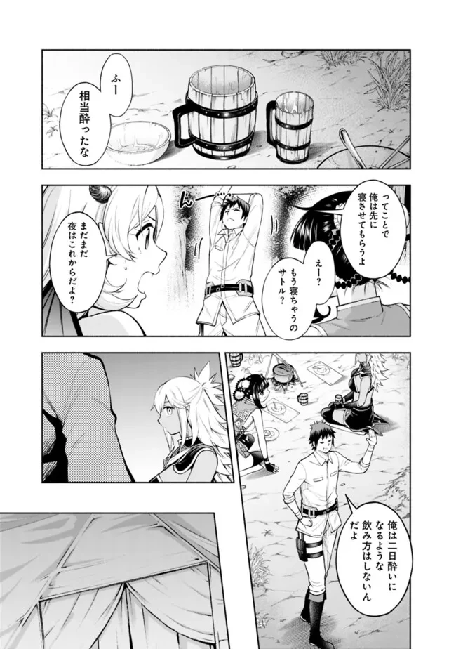 エロゲの世界でスローライフ 〜一緒に異世界転移してきたヤリサーの大学生たちに追放されたので、辺境で無敵になって真のヒロインたちとヨロシクやります〜 第34話 - 19