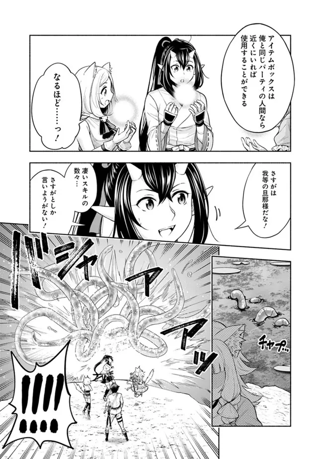 エロゲの世界でスローライフ 〜一緒に異世界転移してきたヤリサーの大学生たちに追放されたので、辺境で無敵になって真のヒロインたちとヨロシクやります〜 第21話 - 3