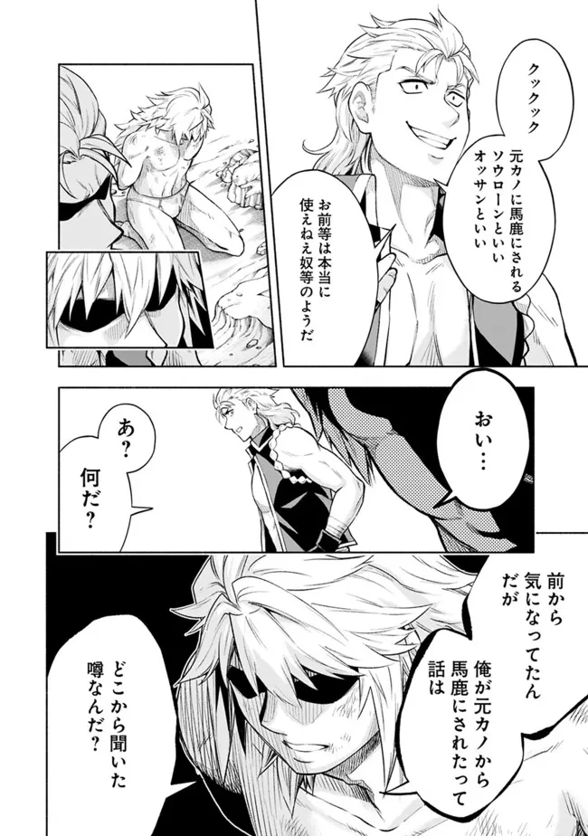 エロゲの世界でスローライフ 〜一緒に異世界転移してきたヤリサーの大学生たちに追放されたので、辺境で無敵になって真のヒロインたちとヨロシクやります〜 第21話 - 14