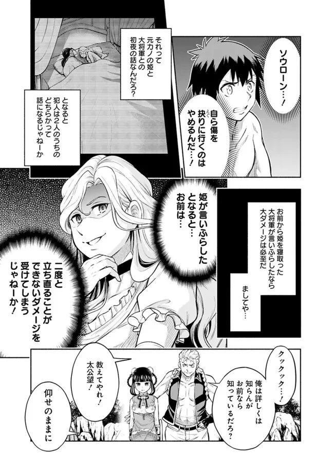 エロゲの世界でスローライフ 〜一緒に異世界転移してきたヤリサーの大学生たちに追放されたので、辺境で無敵になって真のヒロインたちとヨロシクやります〜 第21話 - 15
