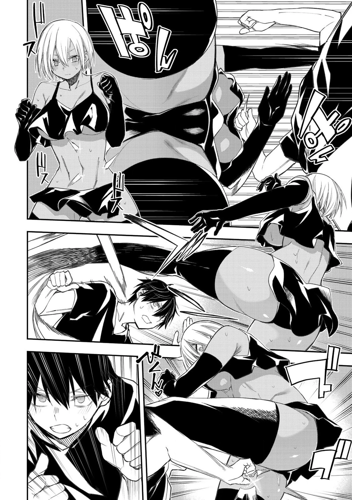 聖なる乙女と秘めごとを 第51話 - 12