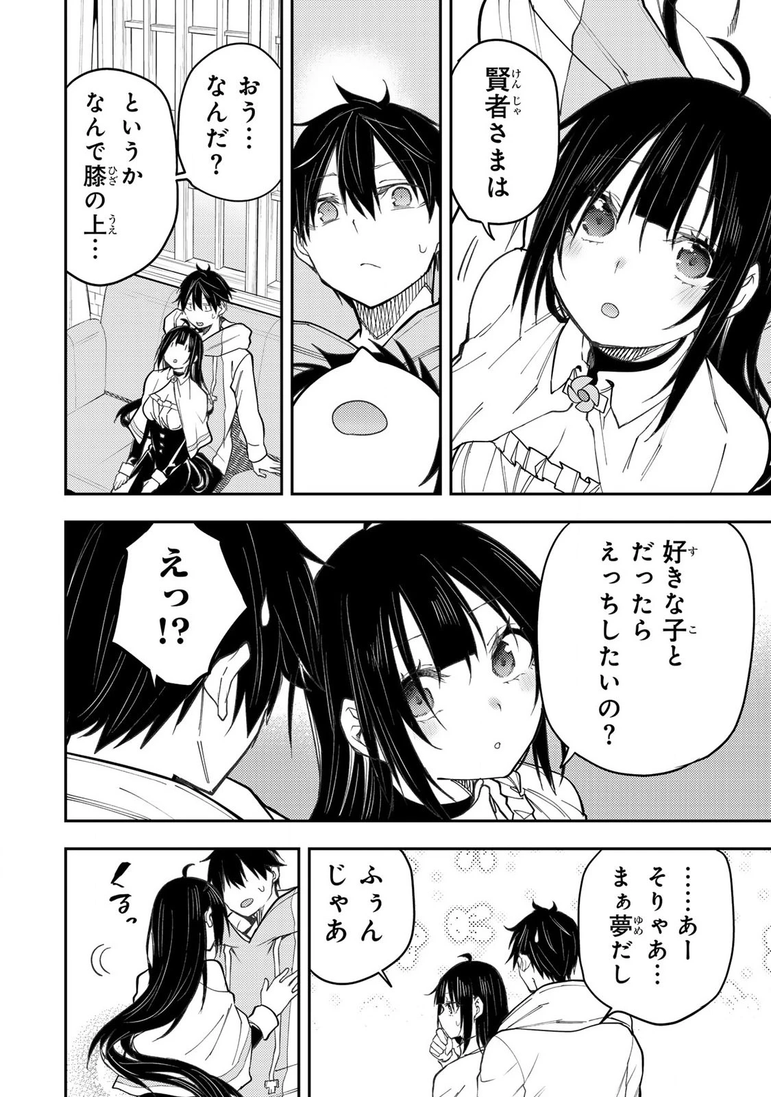 聖なる乙女と秘めごとを 第48話 - 6