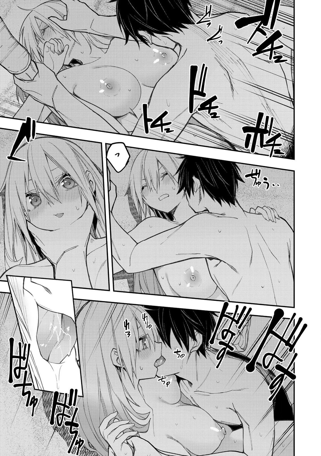 聖なる乙女と秘めごとを 第47話 - 9