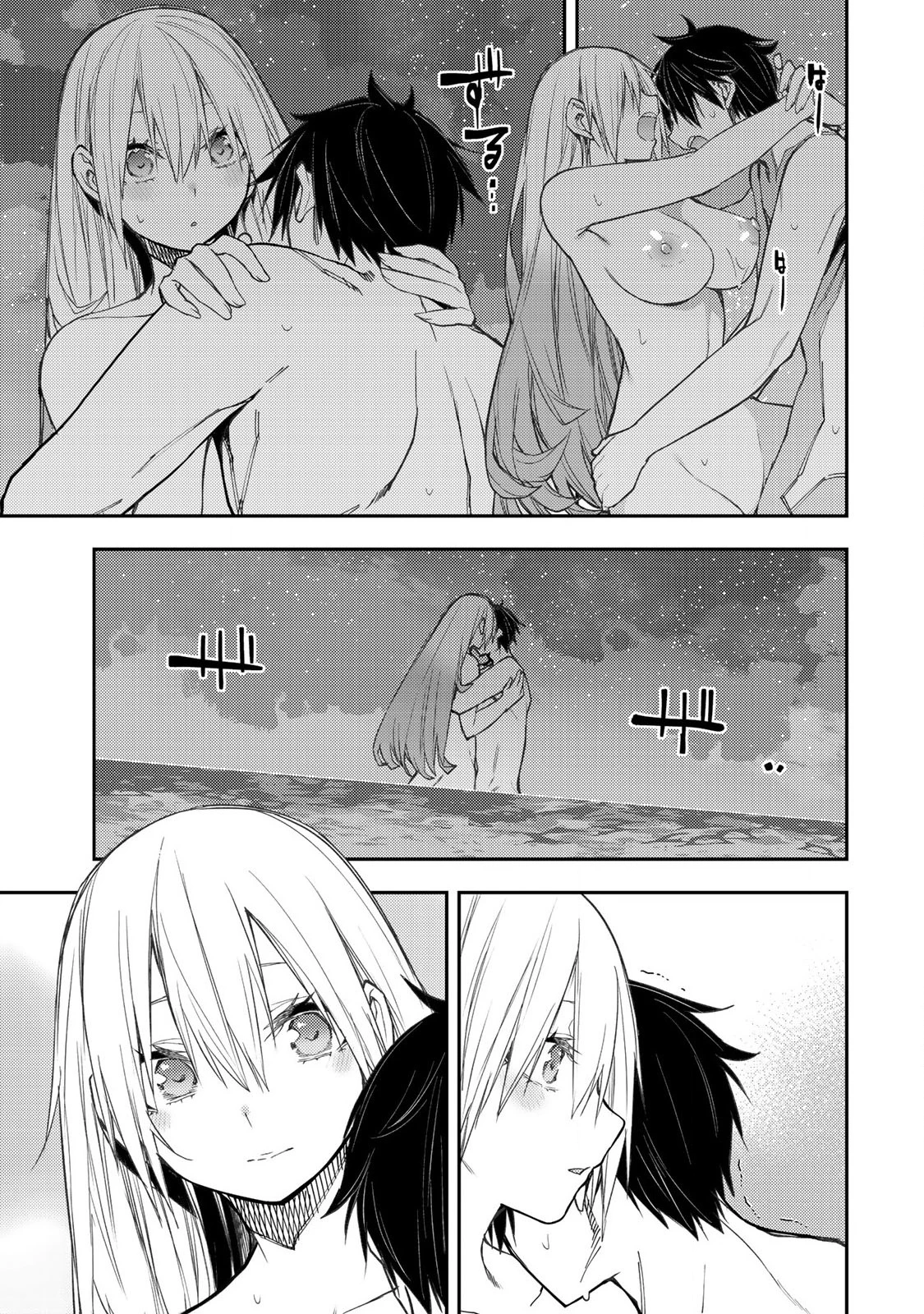 聖なる乙女と秘めごとを 第47話 - 13