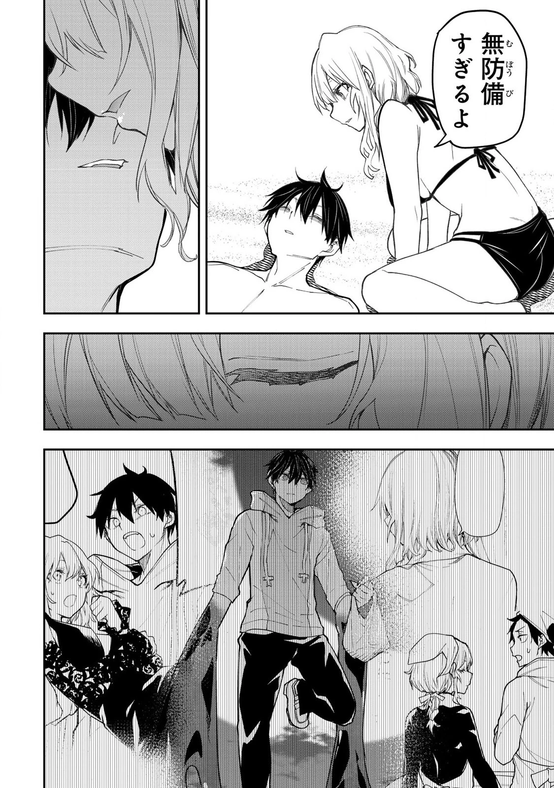 聖なる乙女と秘めごとを 第46話 - 4