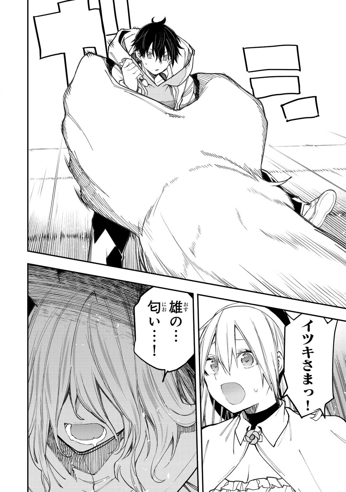 聖なる乙女と秘めごとを 第43話 - 8