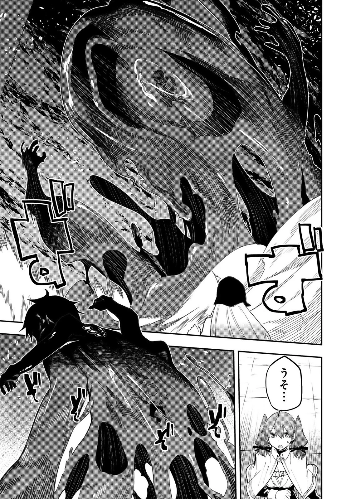 聖なる乙女と秘めごとを 第43話 - 13