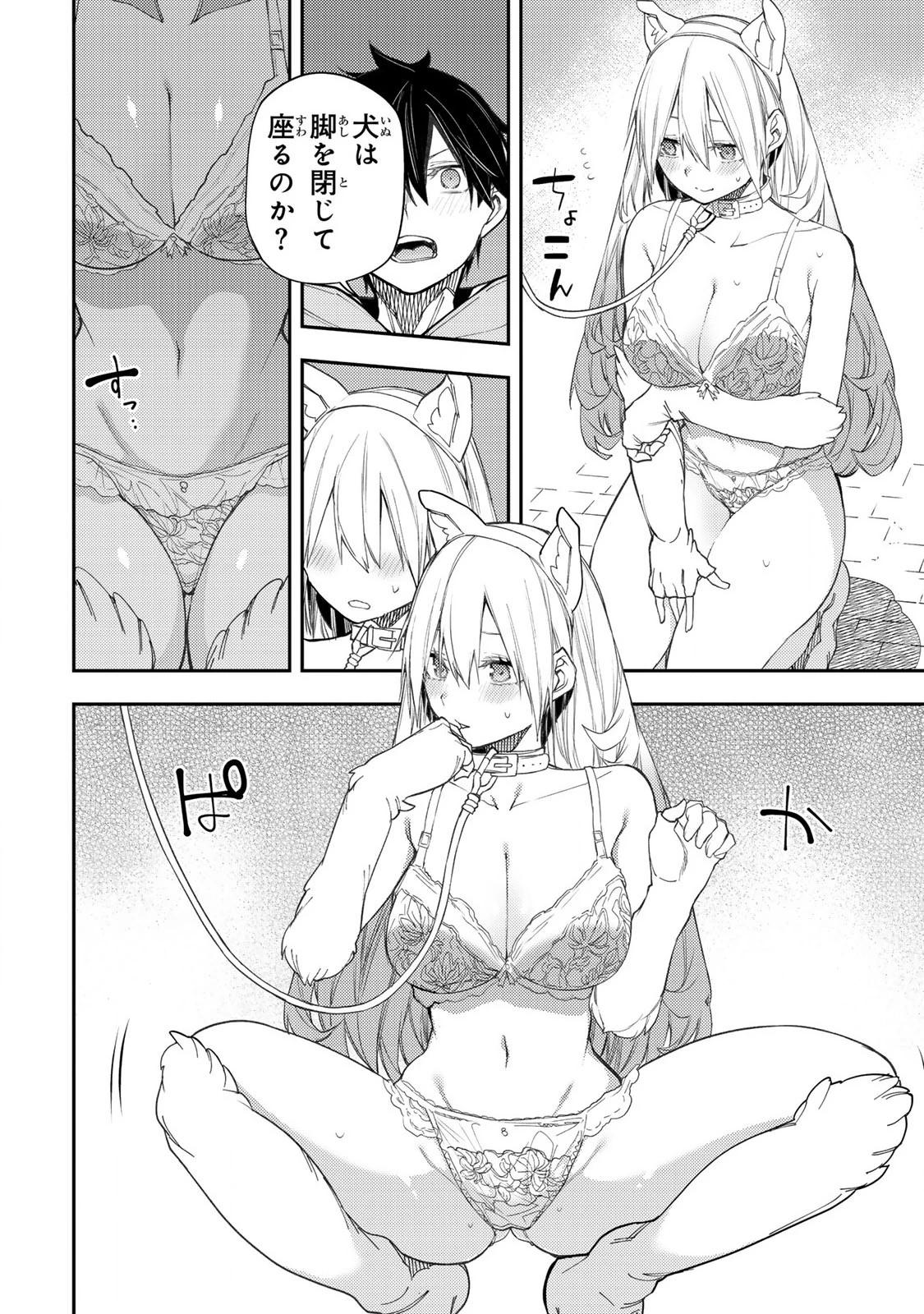 聖なる乙女と秘めごとを 第42話 - 6