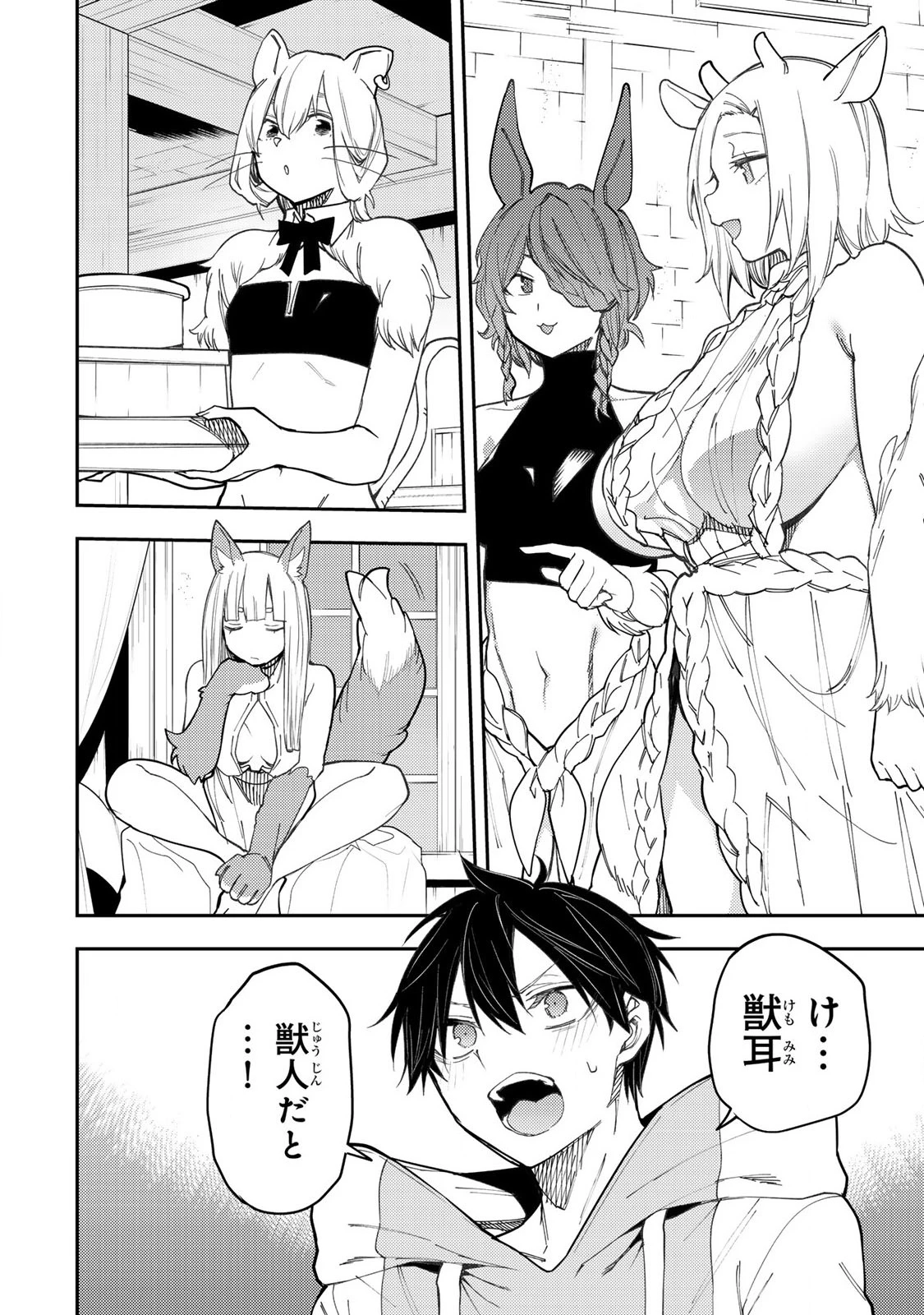 聖なる乙女と秘めごとを 第40話 - 4