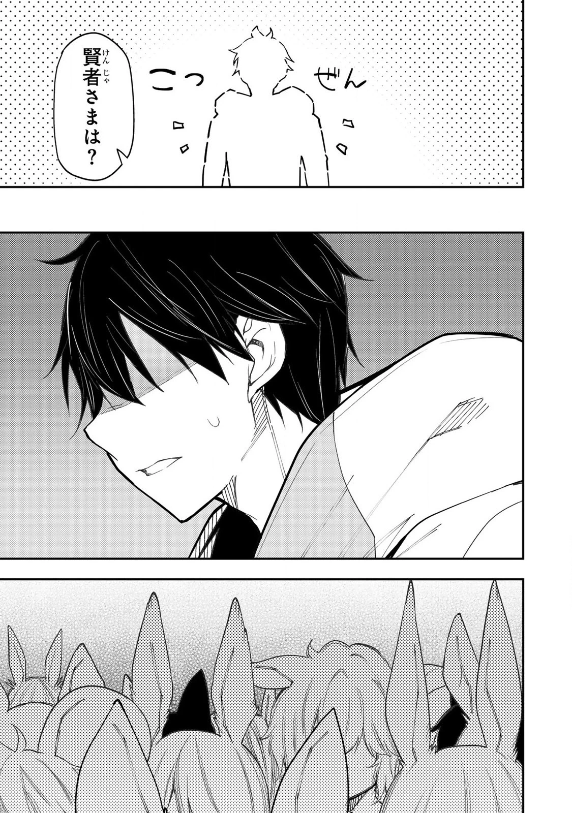 聖なる乙女と秘めごとを 第40話 - 7