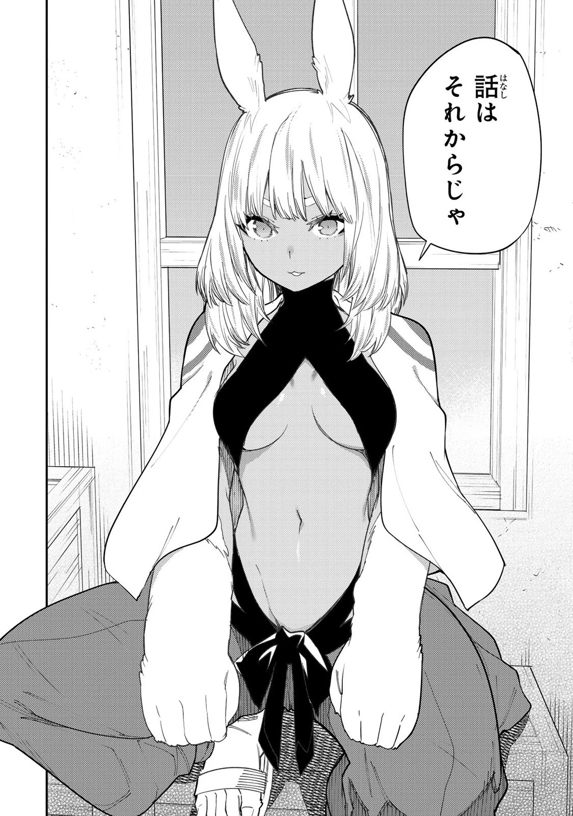 聖なる乙女と秘めごとを 第39話 - 18