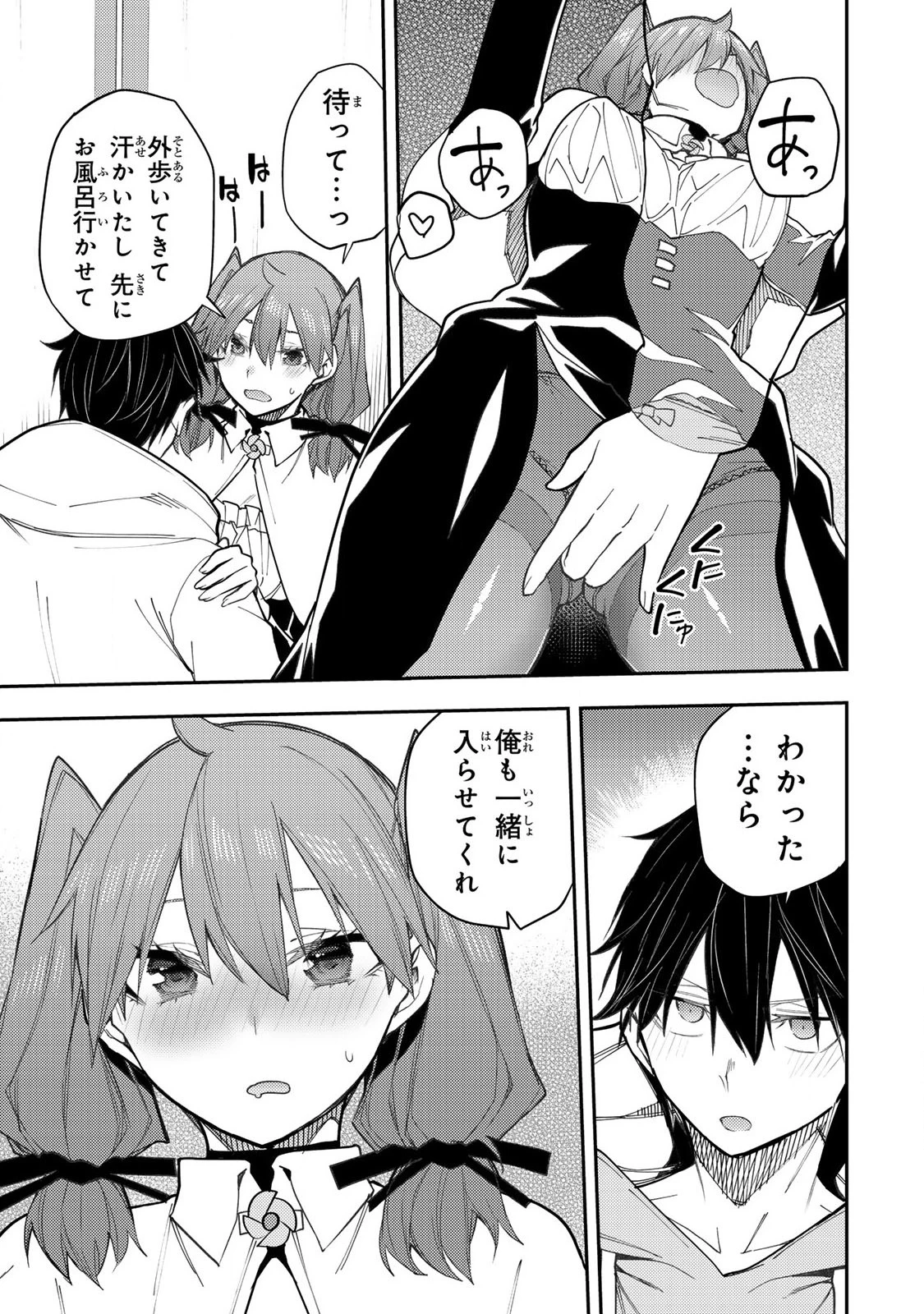 聖なる乙女と秘めごとを 第37話 - 3