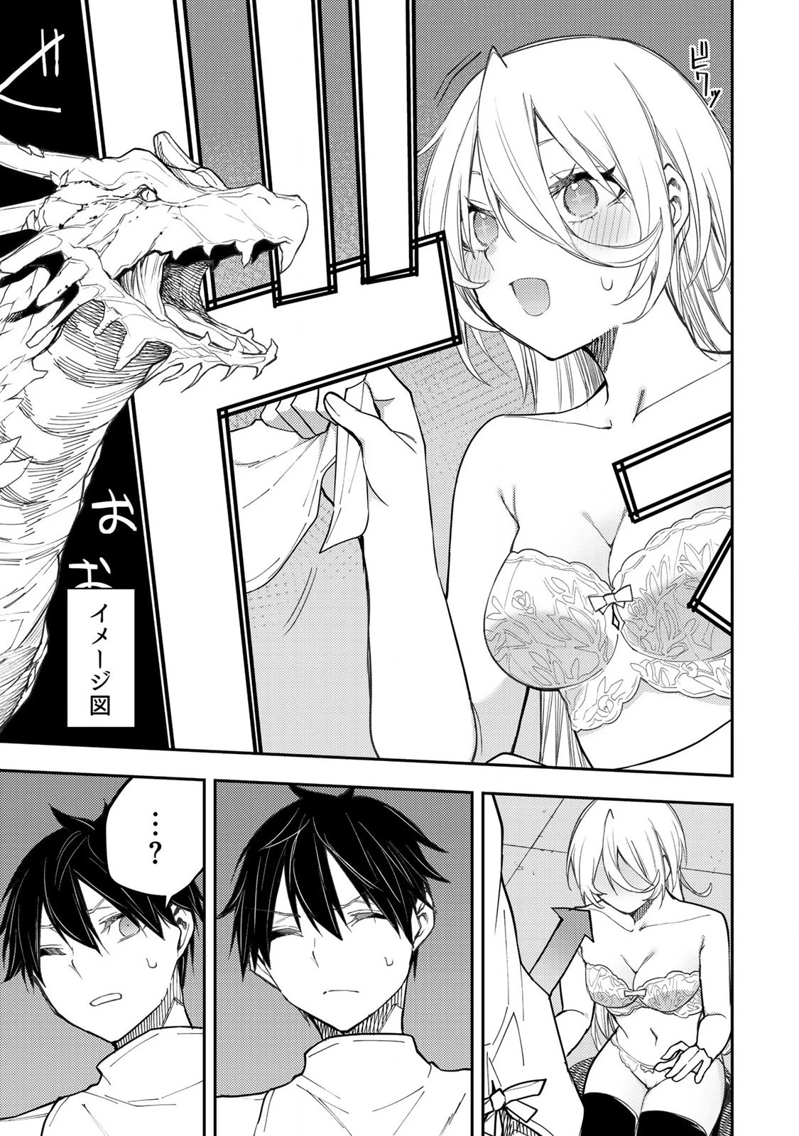 聖なる乙女と秘めごとを 第31話 - 17