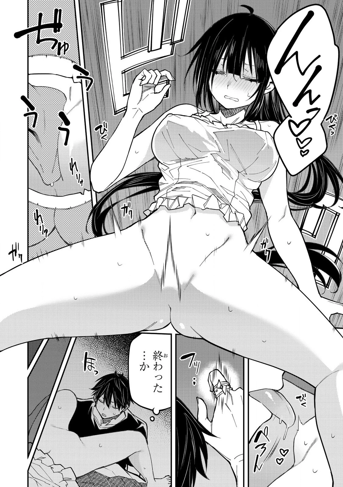 聖なる乙女と秘めごとを 第30話 - 12