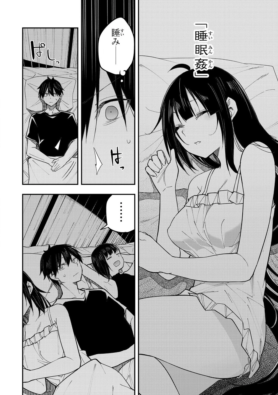 聖なる乙女と秘めごとを 第29話 - 14