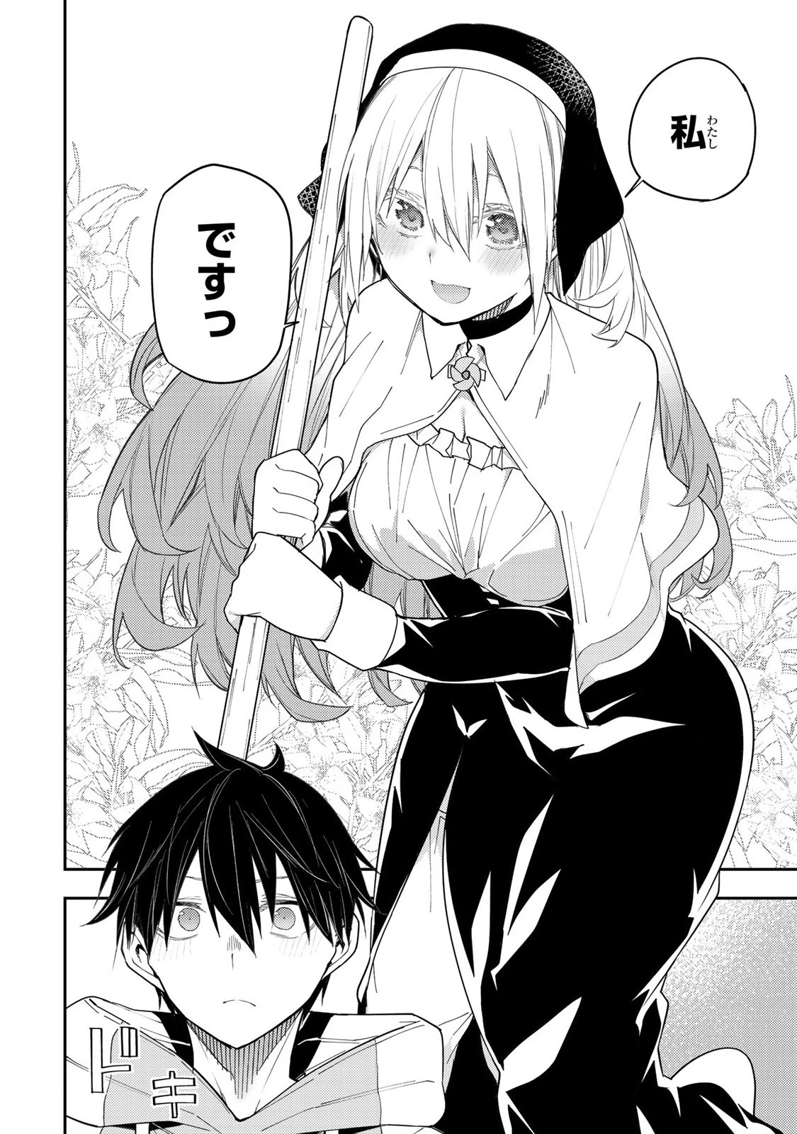 聖なる乙女と秘めごとを 第18話 - 14