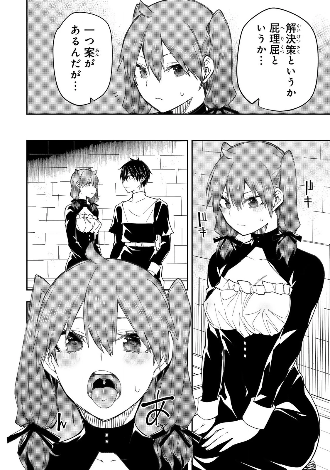 聖なる乙女と秘めごとを 第15話 - 14