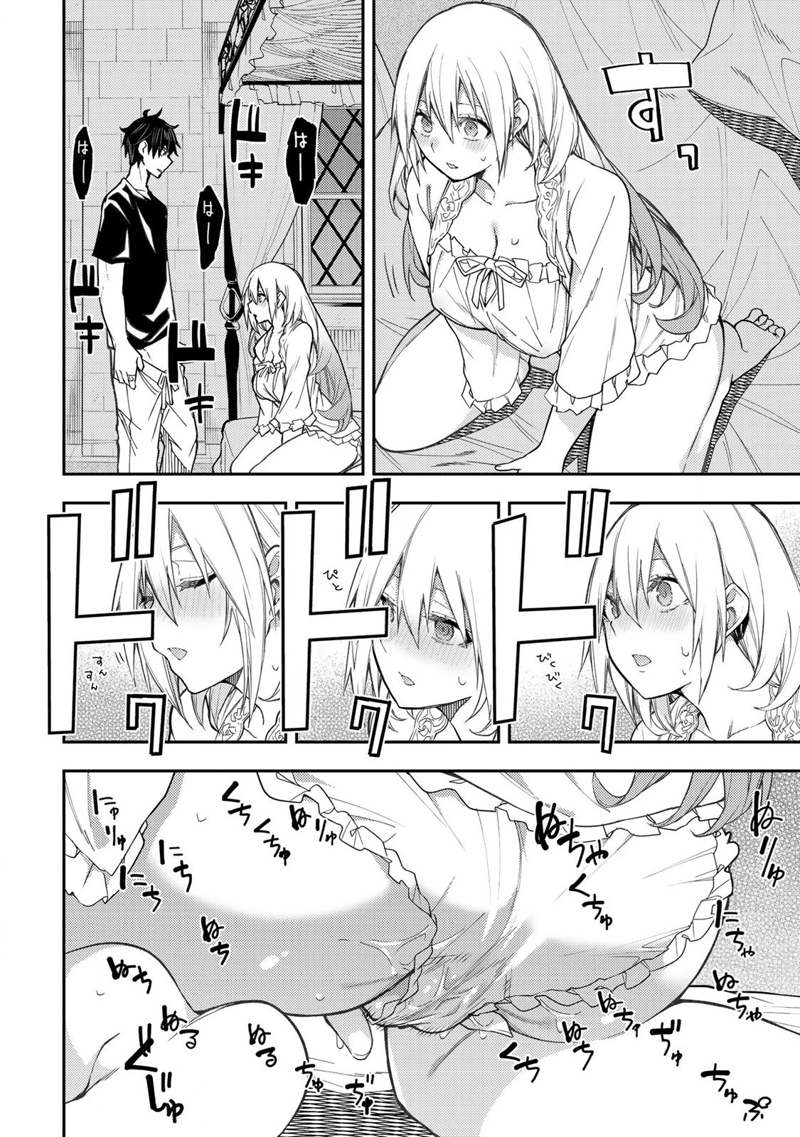 聖なる乙女と秘めごとを 第10話 - 4