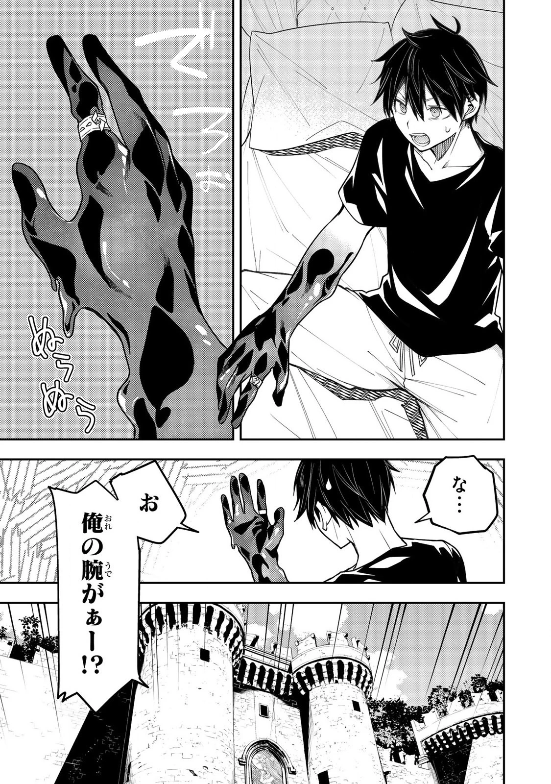 聖なる乙女と秘めごとを 第7話 - 3