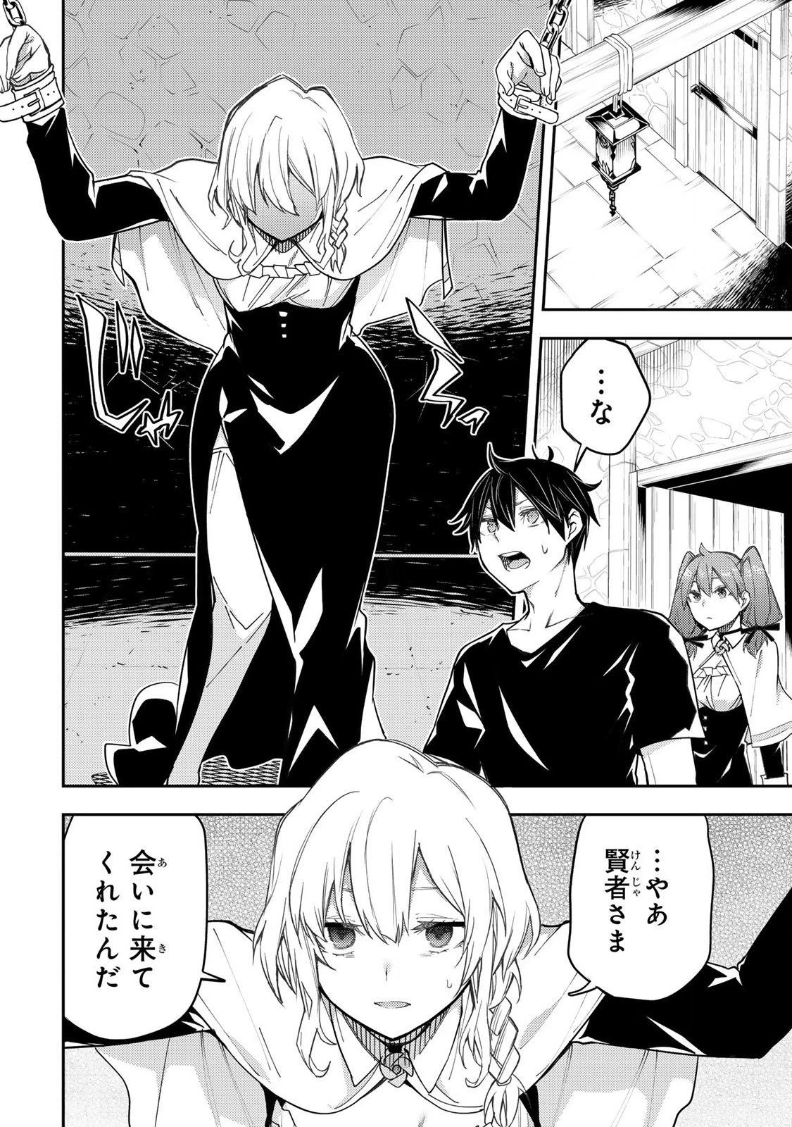 聖なる乙女と秘めごとを 第7話 - 6