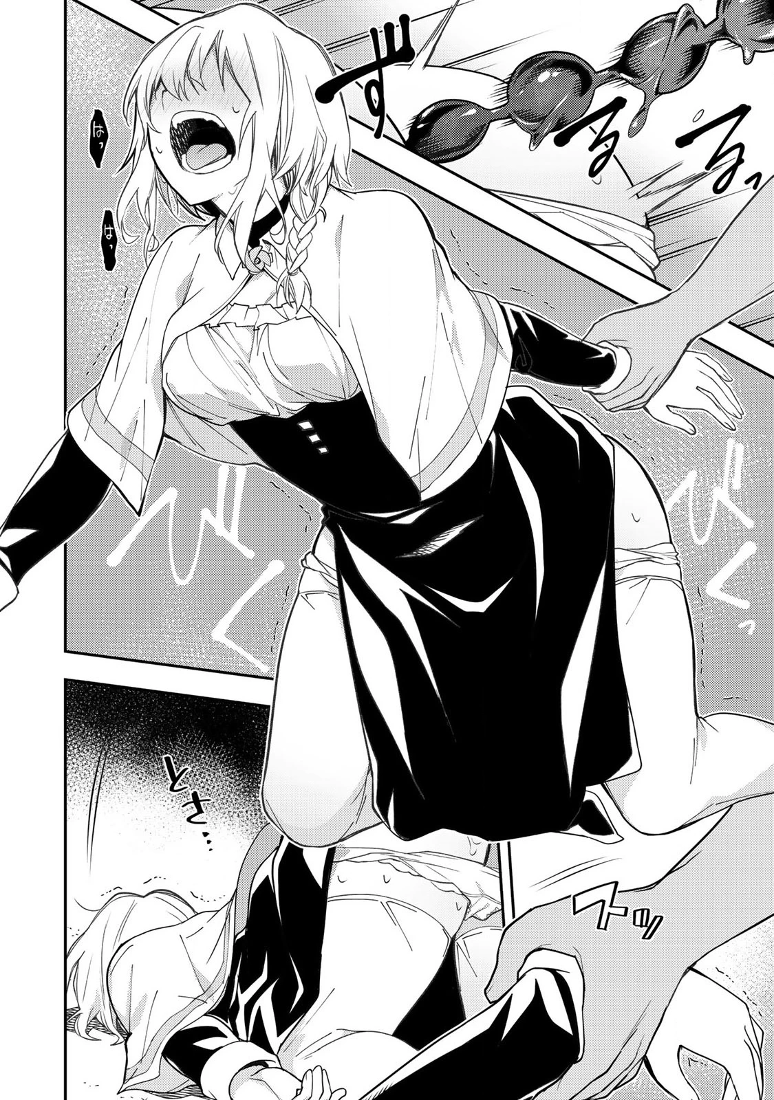 聖なる乙女と秘めごとを 第8話 - 12