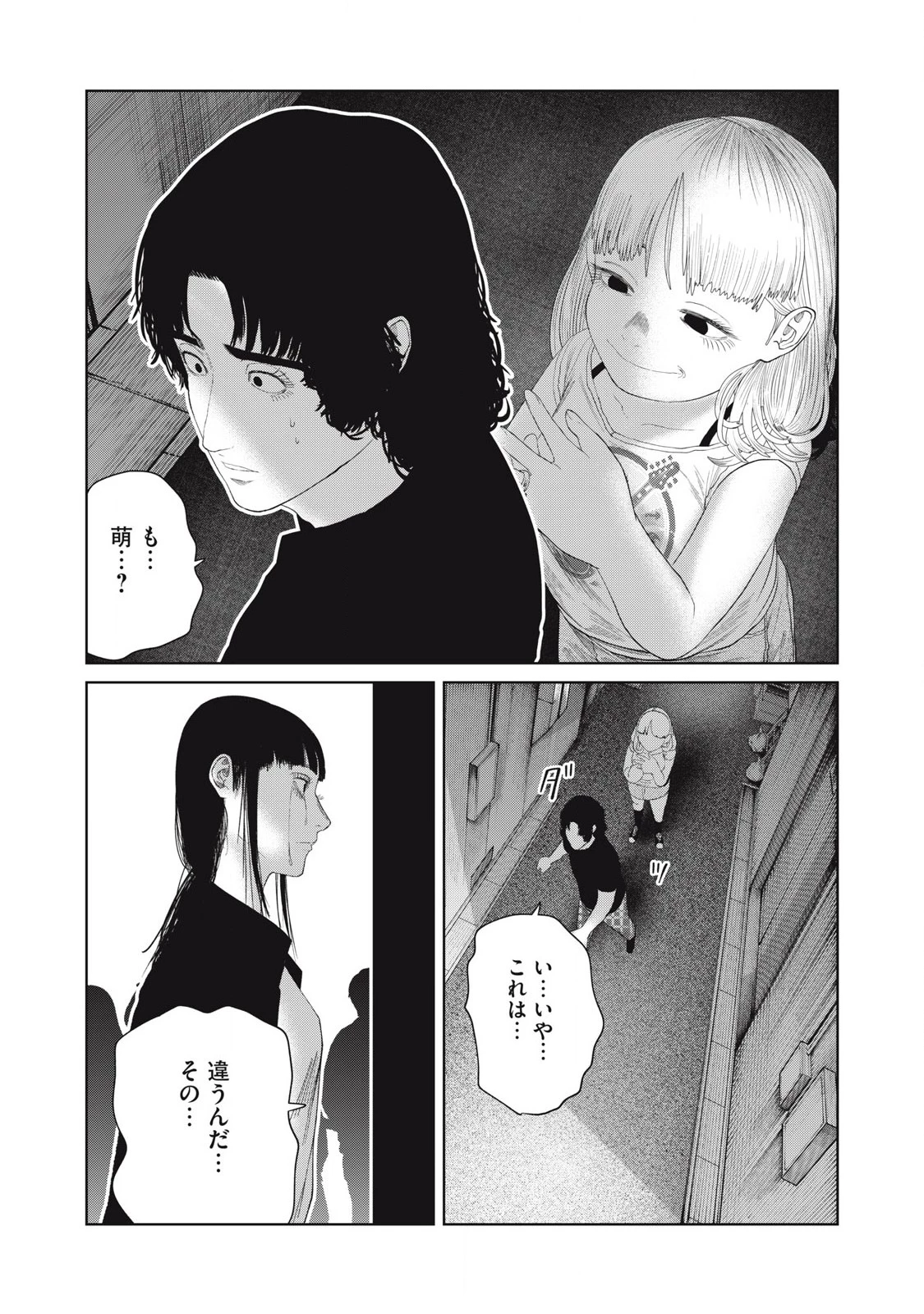 娘の寝室 第46話 - 6